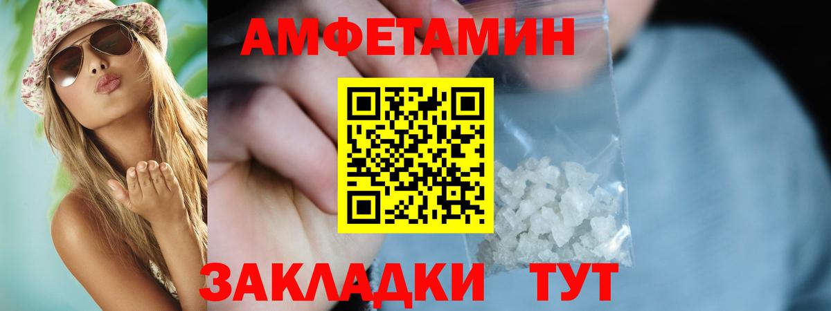 Амфетамин VHQ  Вход с VPN  Великий Устюг 