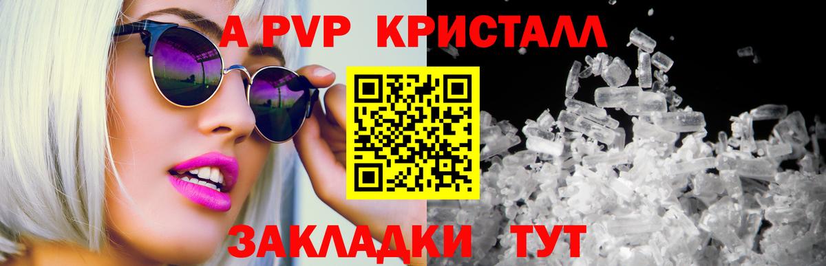 A PVP мука Великий Устюг