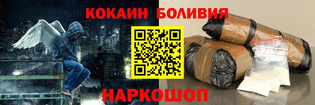 Великий Устюг  КОКАИН Боливия  Вход с VPN 