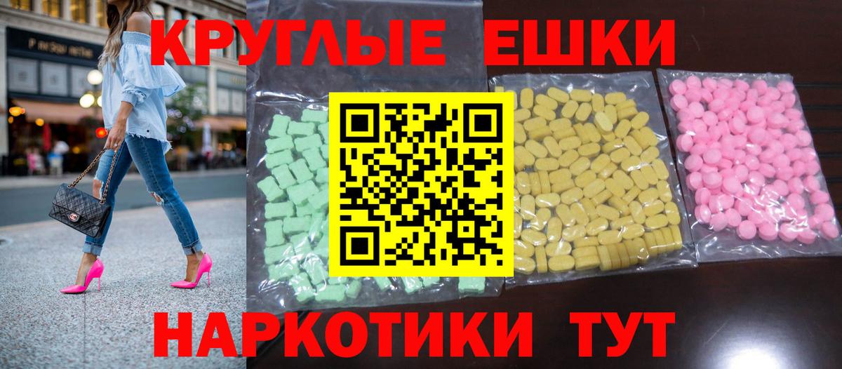 ЭКСТАЗИ ешки  Вход с VPN  Великий Устюг 