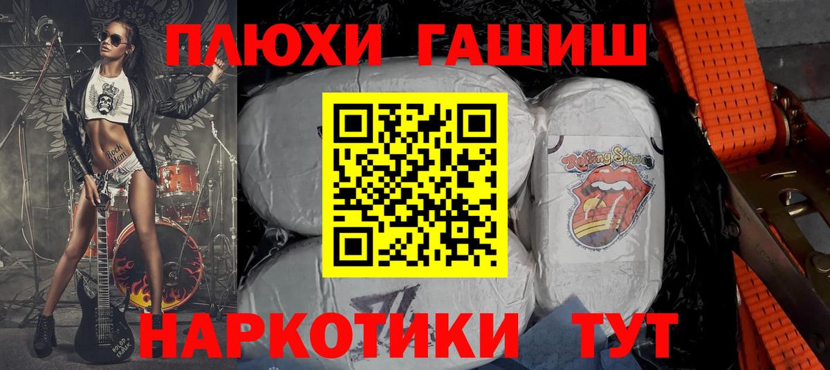 ГАШИШ hashish Великий Устюг