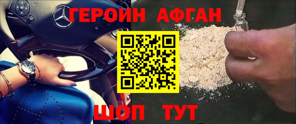 ГЕРОИН хмурый Великий Устюг