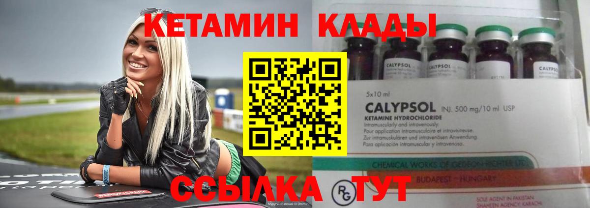 Кетамин ketamine  Вход с VPN  сайты даркнета какой сайт  Великий Устюг 