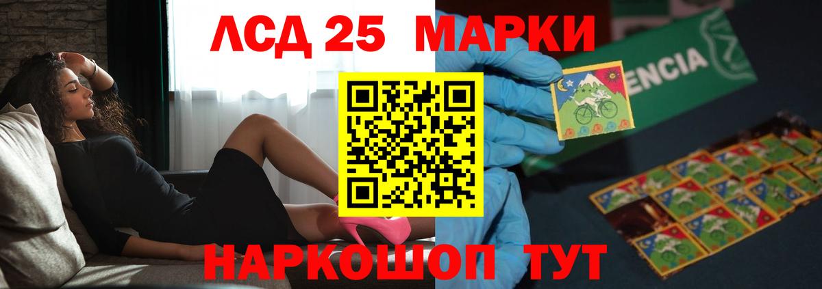 LSD-25 экстази кислота Великий Устюг