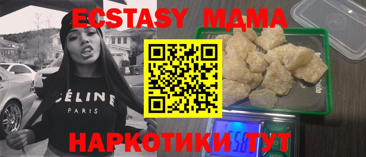 MDMA молли Великий Устюг