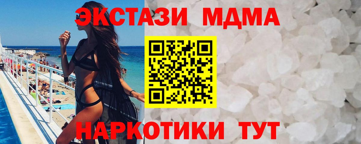 МДМА VHQ  MDMA  Великий Устюг  Вход с VPN 