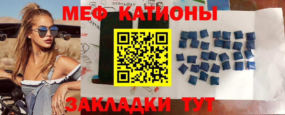 Мефедрон  кракен зеркало  Великий Устюг  Вход с VPN  МЕФ мяу мяу  МЯУ-МЯУ mephedrone 