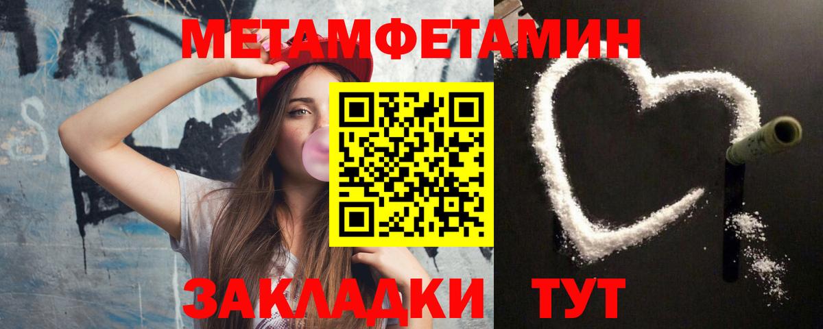 МЕТАМФЕТАМИН витя Великий Устюг