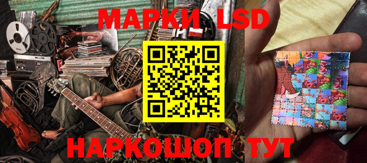 Наркотические марки 1,8мг  Наркотические марки 1,8мг  Вход с VPN  Великий Устюг 