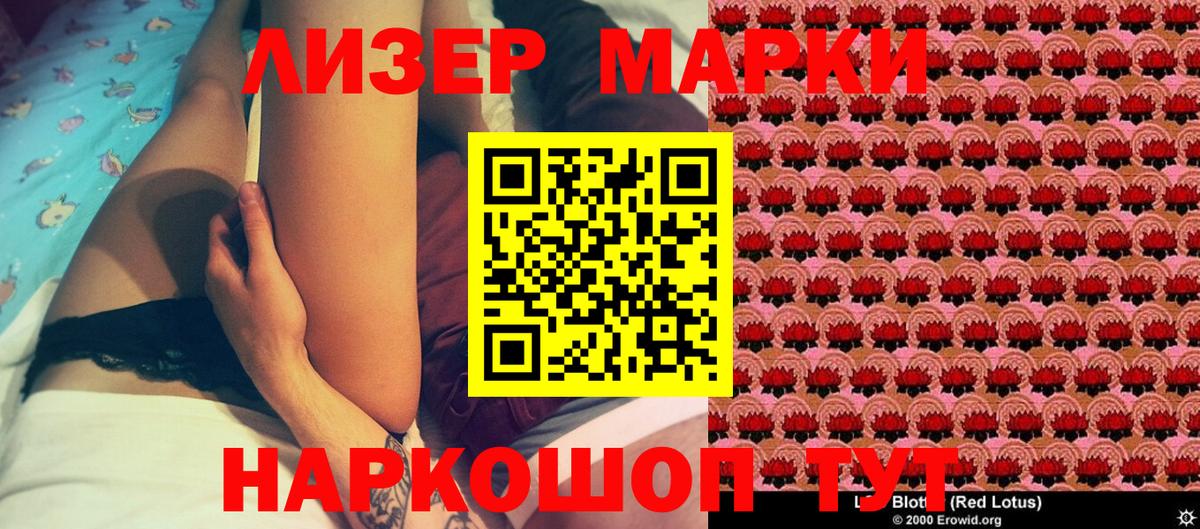 Наркотические марки 1,5мг Великий Устюг
