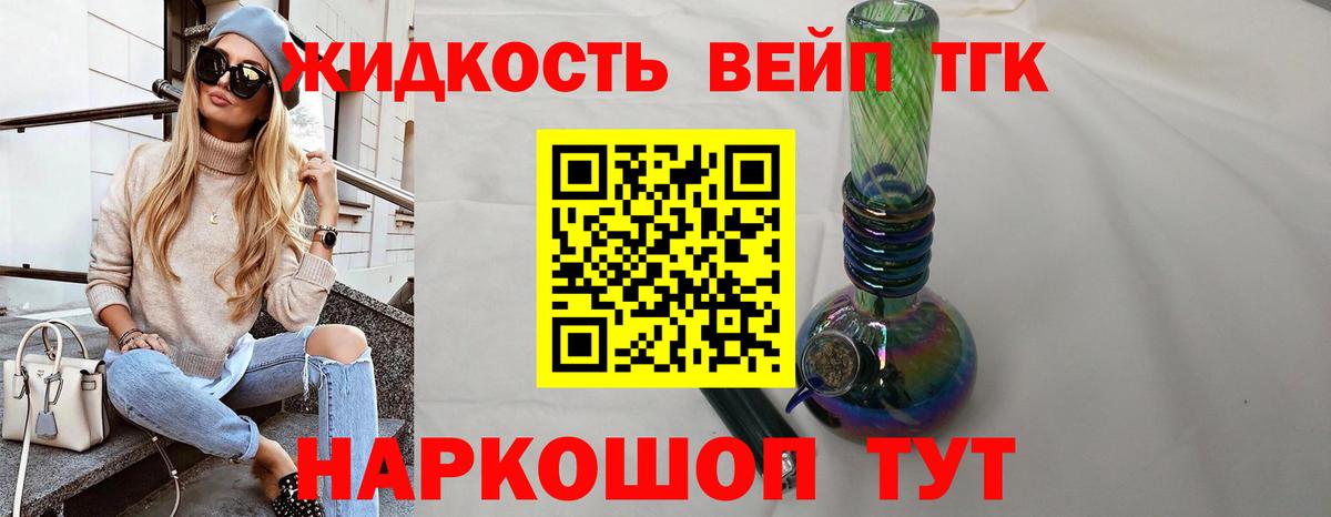 Дистиллят ТГК концентрат Великий Устюг