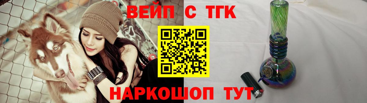 Великий Устюг  Дистиллят ТГК жижа  Вход с VPN 